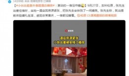 独家爆料喜相迎酒店 吃瓜网91爆料,吃瓜网91揭秘幕后真相