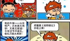 吃瓜红姐 今日吃瓜网址免费 3D漫画免费网址,免费3D漫画网址大公开